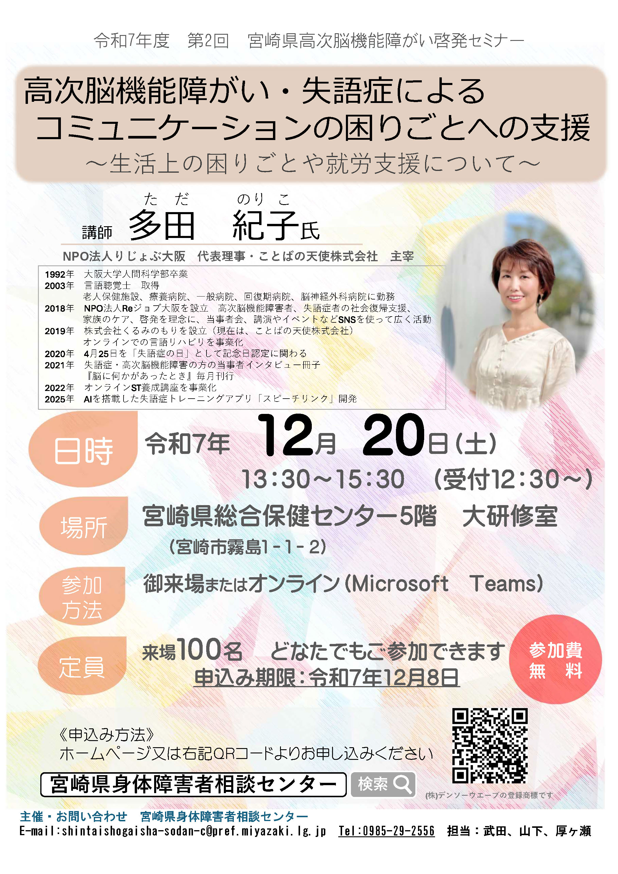 高次脳機能障がい・失語症によるコミュニケーションの困りごとへの支援