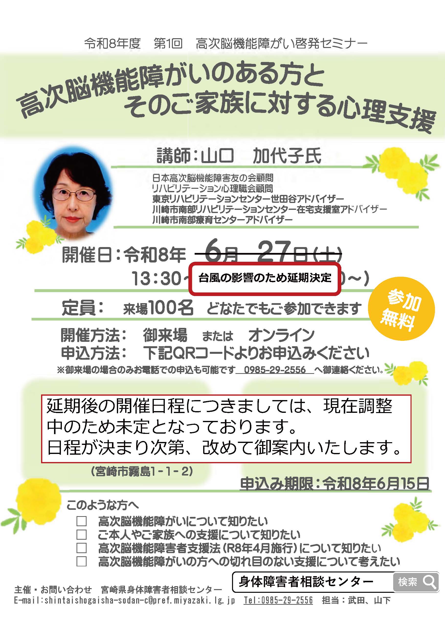 高次脳機能障がいのある方とそのご家族に対する心理支援