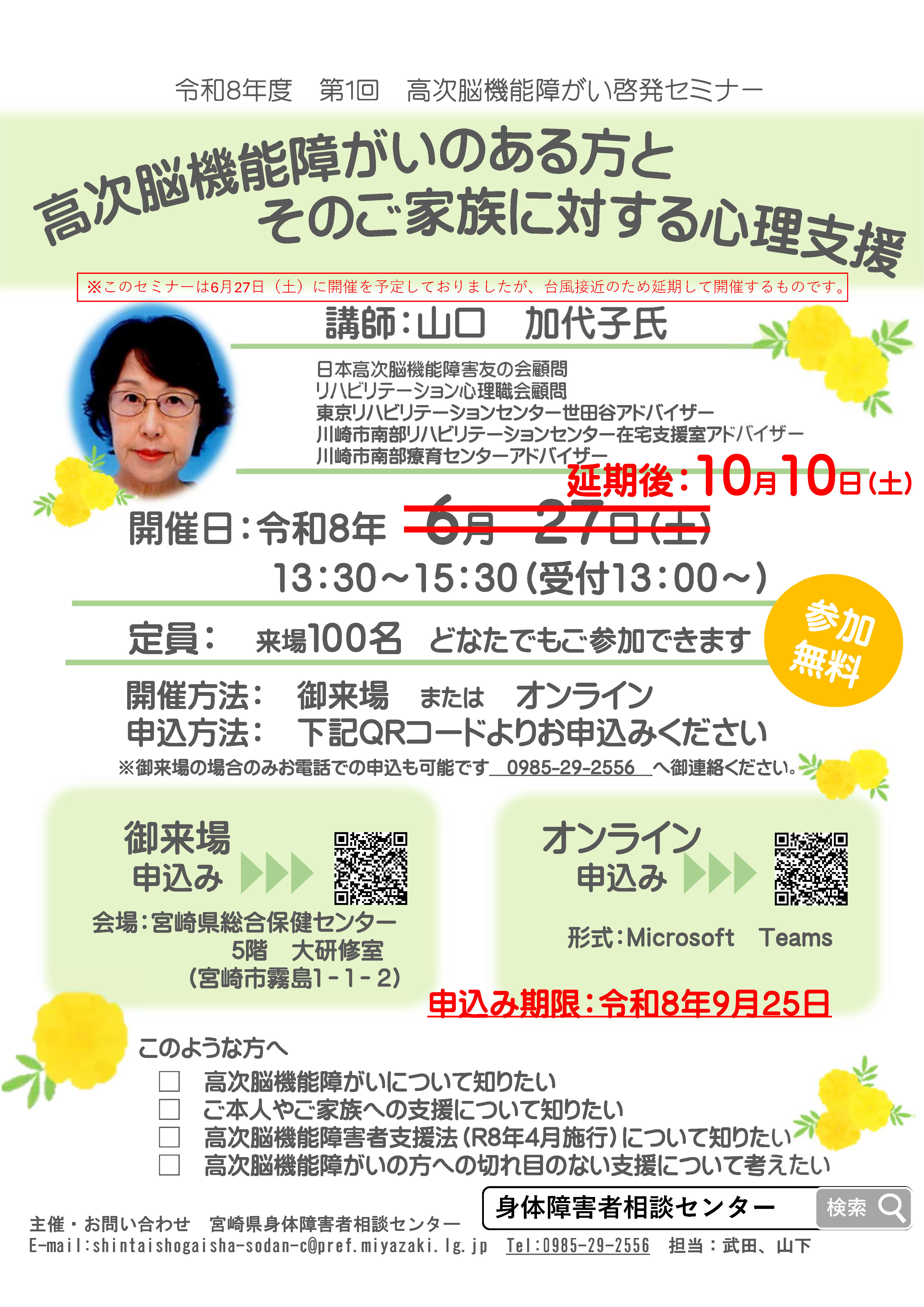 高次脳機能障がいのある方とそのご家族に対する心理支援